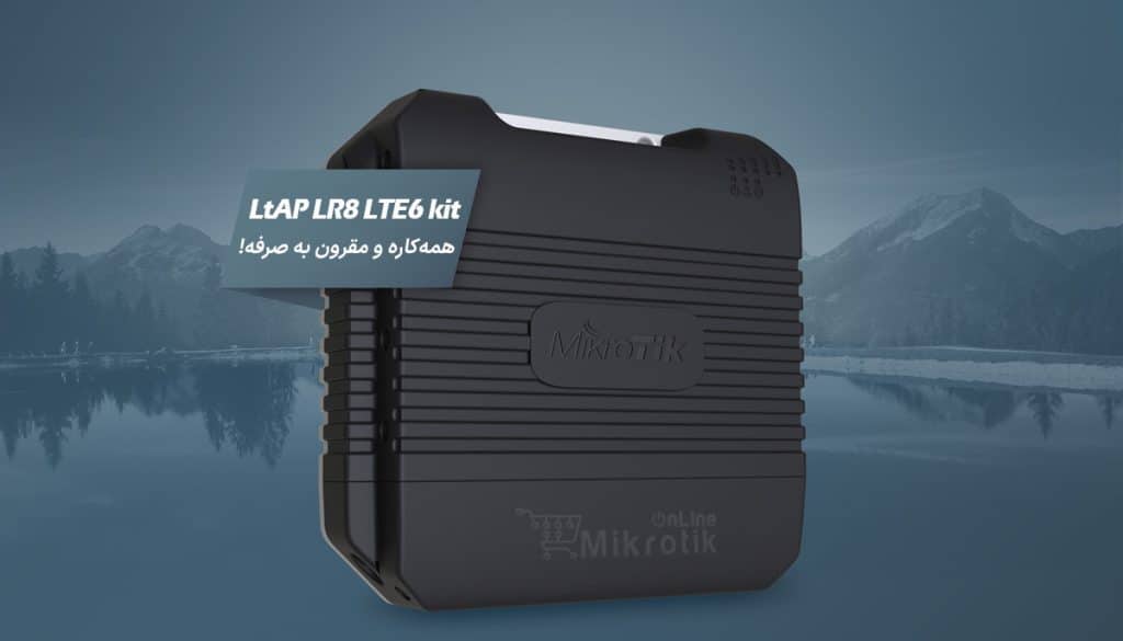 معرفی LtAP LR8 LTE6 kit