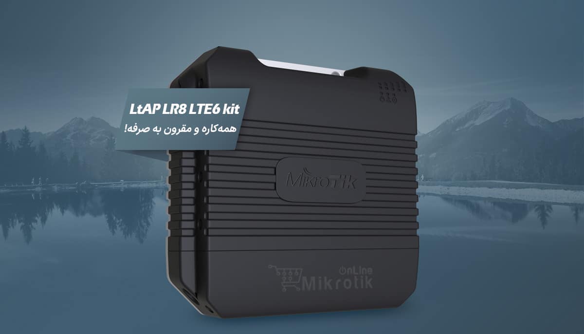 معرفی LtAP LR8 LTE6 kit